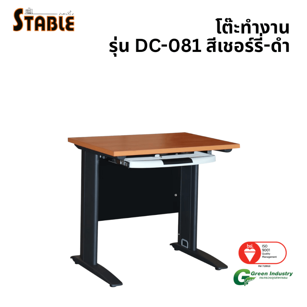โต๊ะทำงานไม้ STABLE รุ่น DC-081 80 ซม. สีเชอร์รี่-ดำ